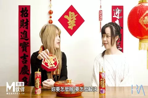 國產av 皇家華人 色情女帝 米砂 腥春企劃 米砂遠端遙控男優 我說你就插，做不到就打屁屁 HJ-087